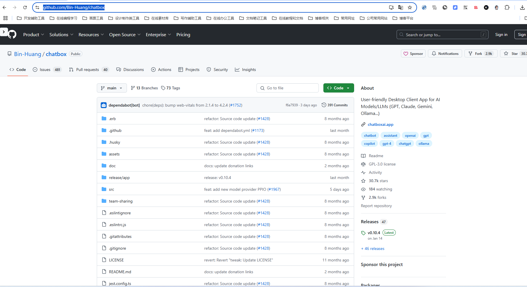 chatbox 开源地址