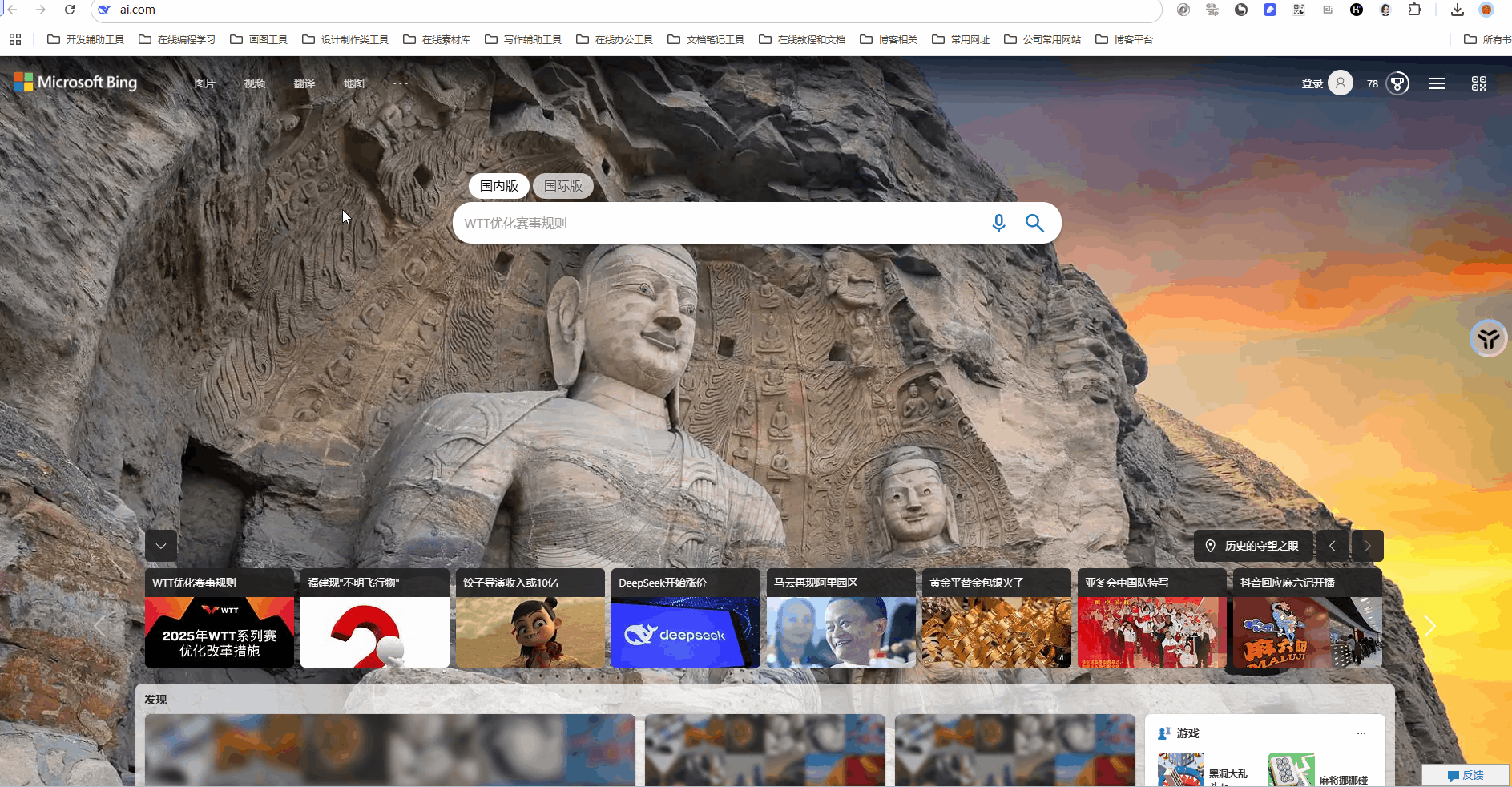 见证奇迹的时刻