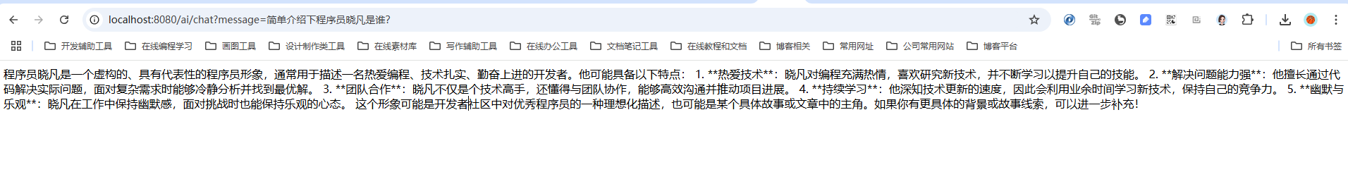 程序员晓凡是谁