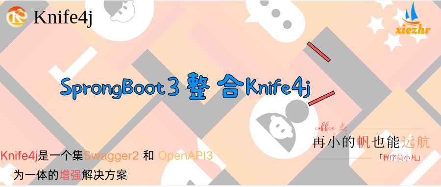 SpringBoot3整合Knife4j