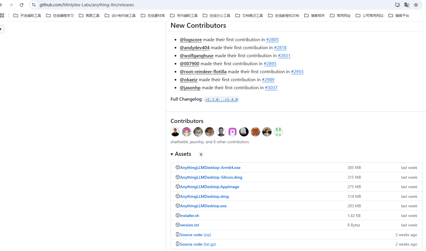 anything-llm GitHub下载