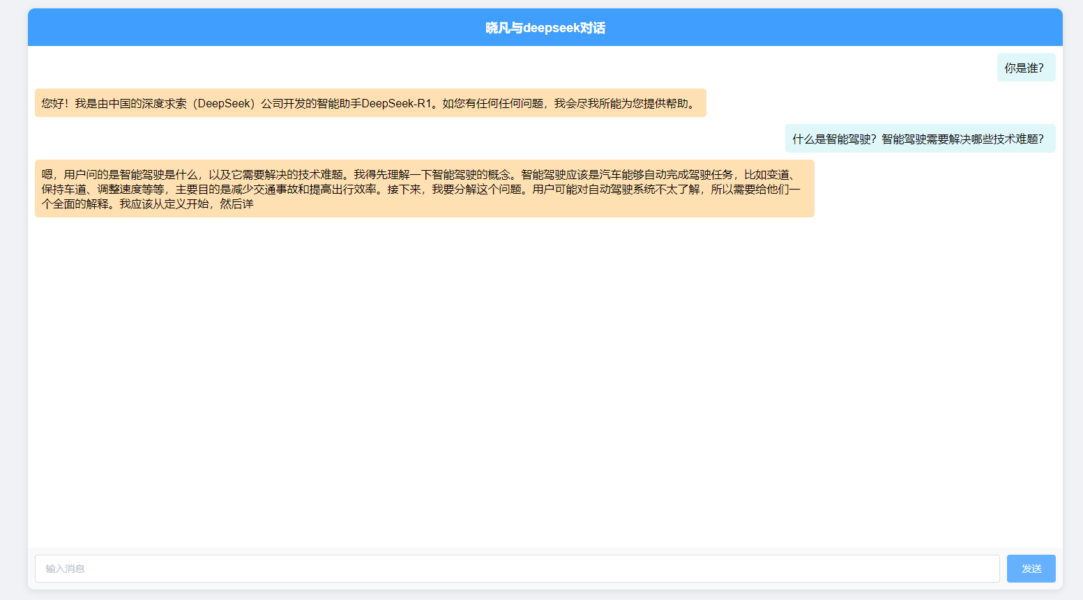Java调用本地部署的deepseek