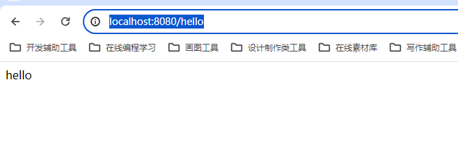 hello接口正常访问