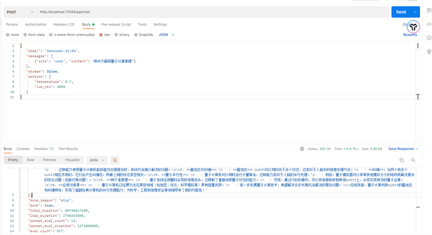 postman 调用本地大模型