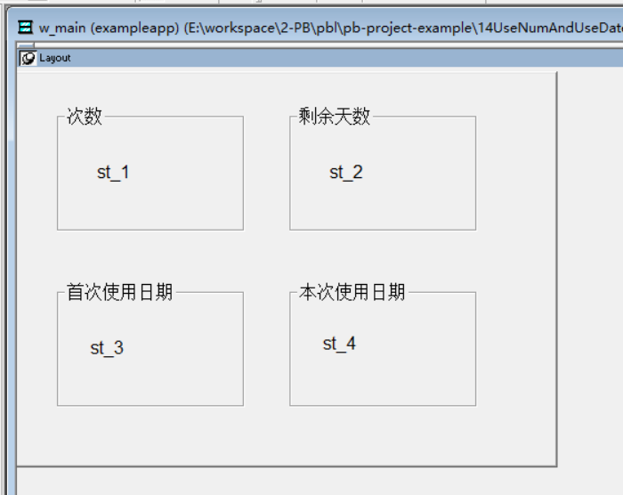 窗口控件布局