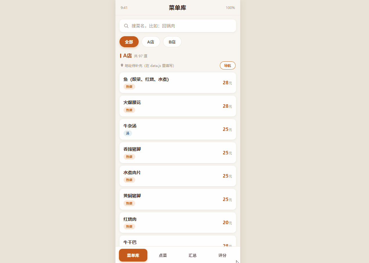 汇总